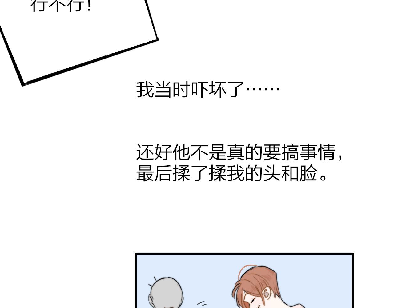 第27话 是喜欢吗？43