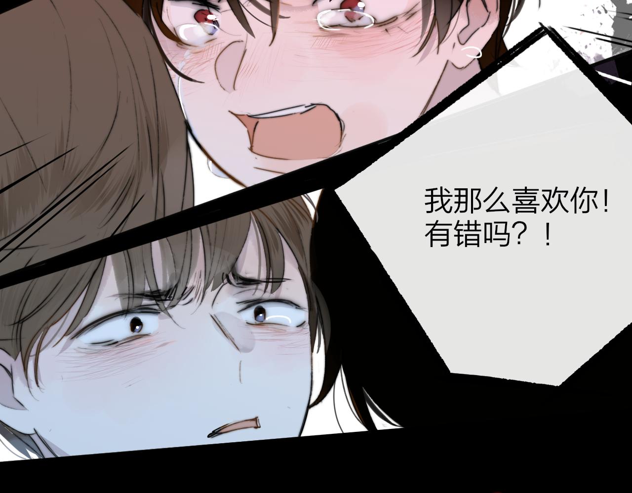 第21话 喜欢你有错吗？110