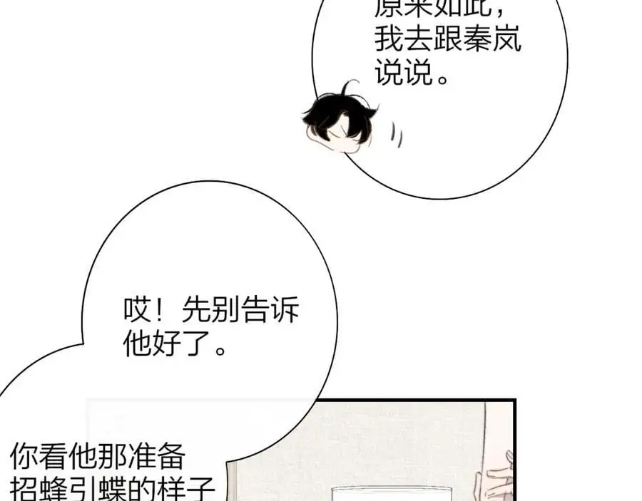 第69话 约会（上）35