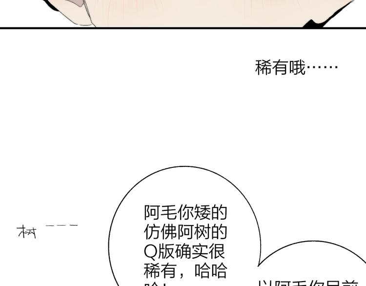兄弟篇 吃醋啦55