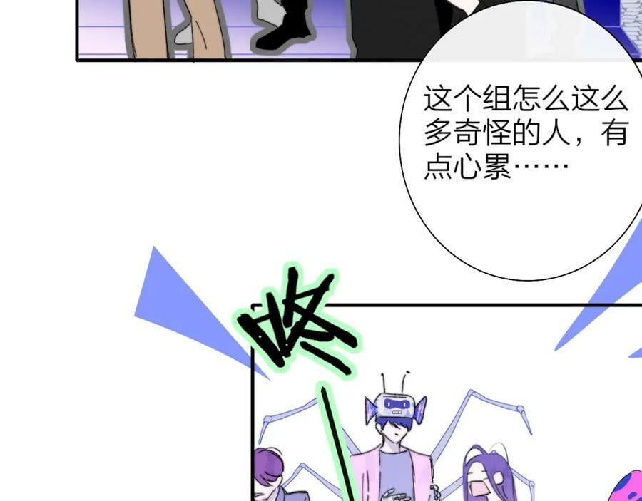 第54话 他喜欢我……的表演吗？7