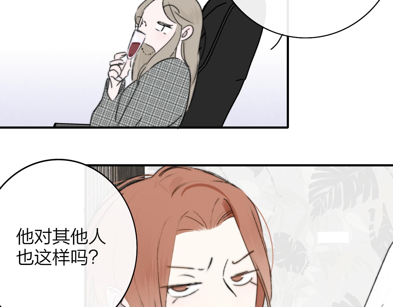 第25话 你喜欢他吗？！1