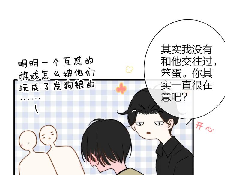 联动番外 酒吧游戏18