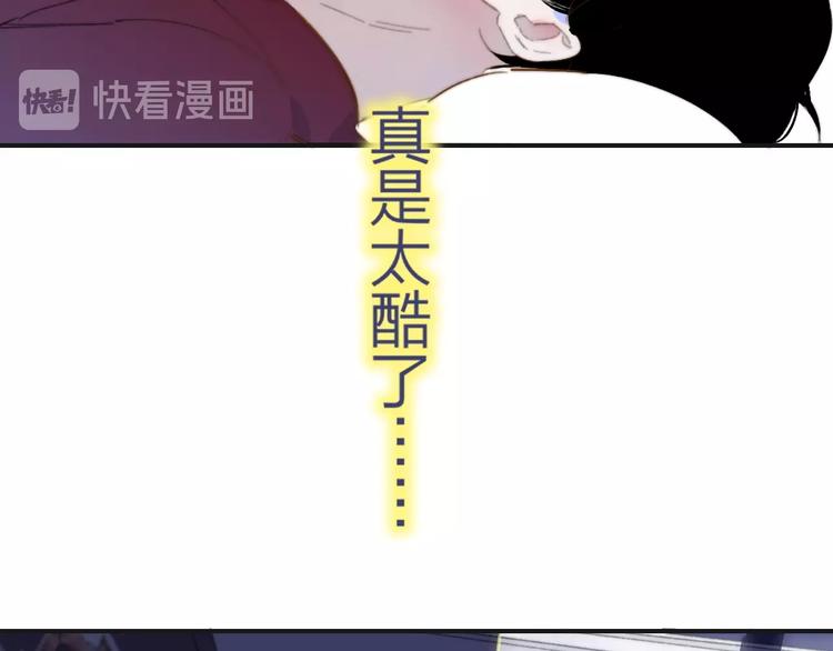 第34话 傲娇小迷弟？17