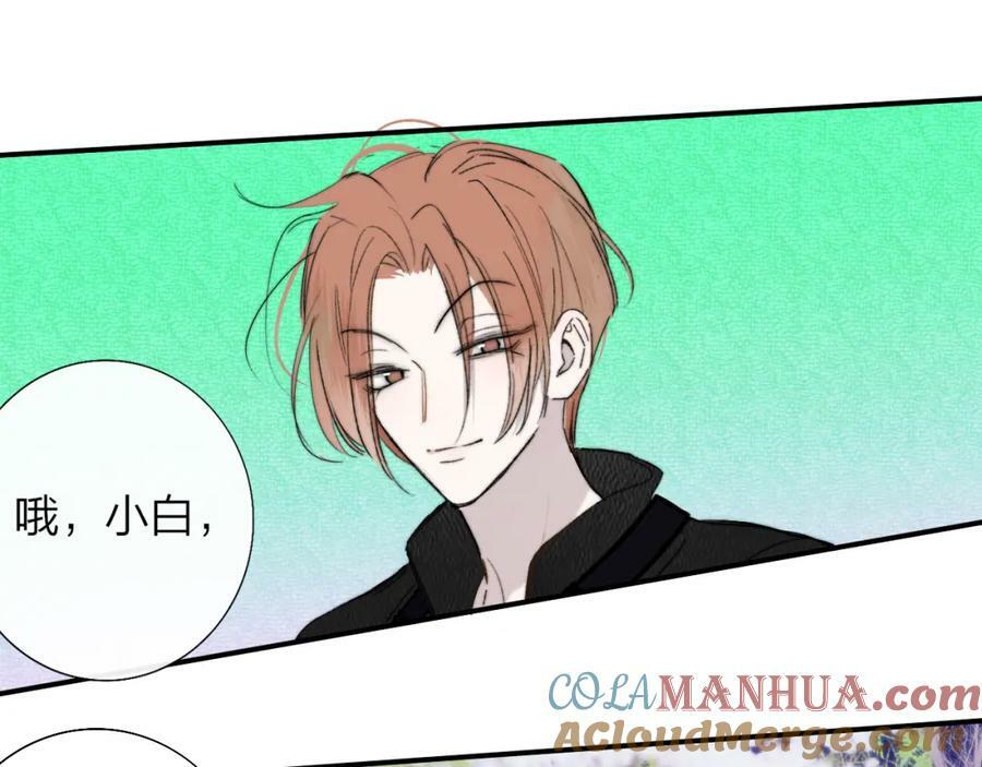 第54话 他喜欢我……的表演吗？12