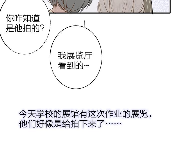 第30话 眼里只你一人24