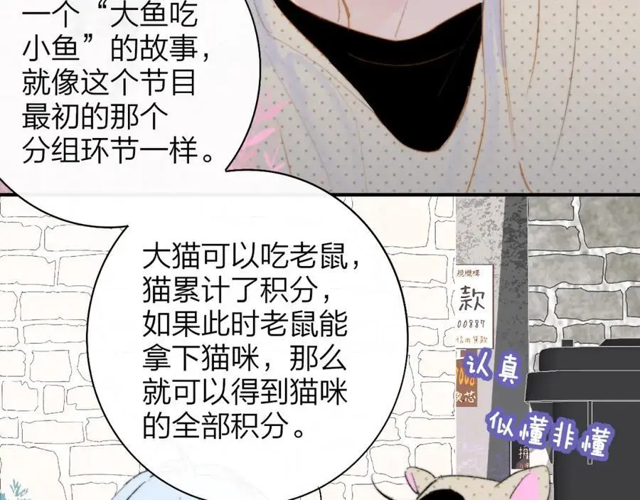 第71话 约会（下）41