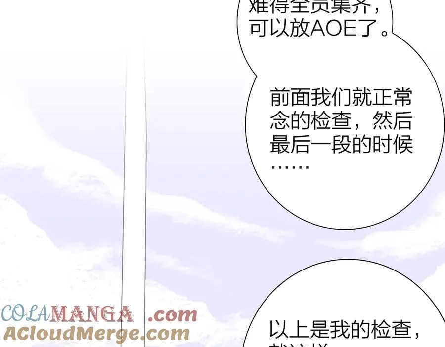 第80话 头号粉丝！21
