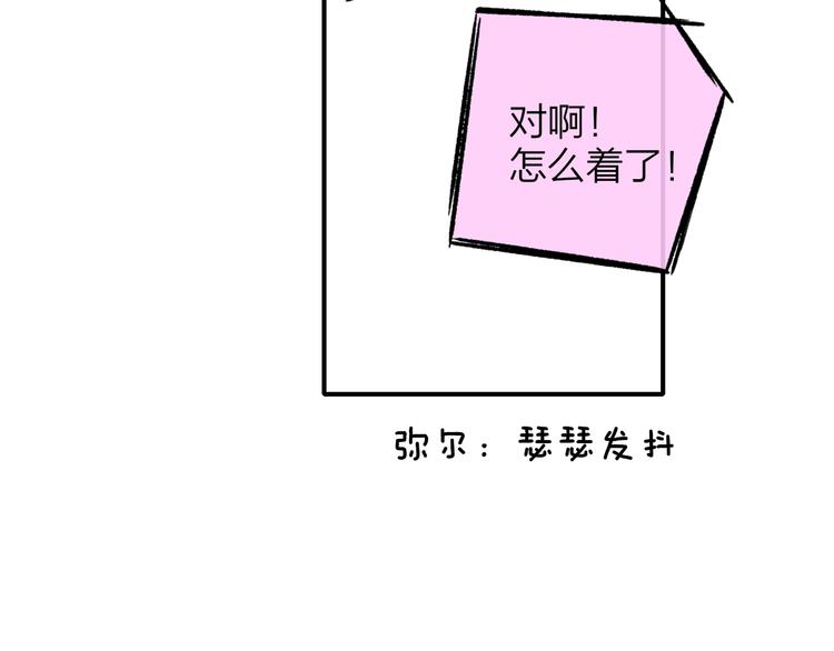 第17话 修罗场4