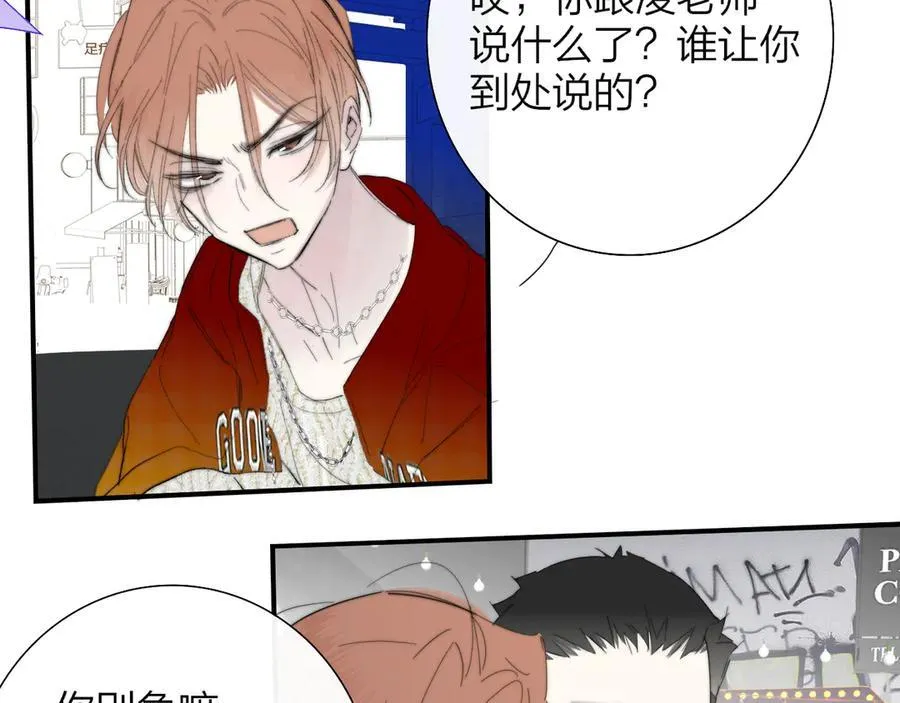 第83话 能拉你一把的人37