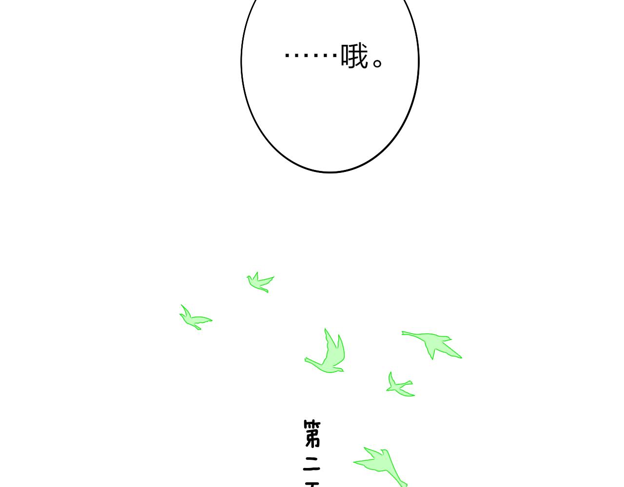 第32话 醉酒44