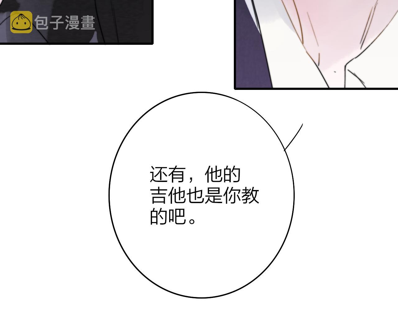 第38话 你和他和她2