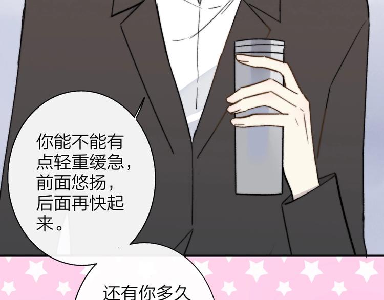 第12话 我有话对你说45