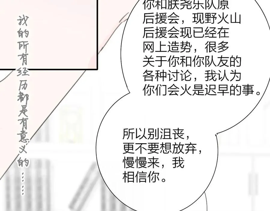 第77话 来了就别走了53