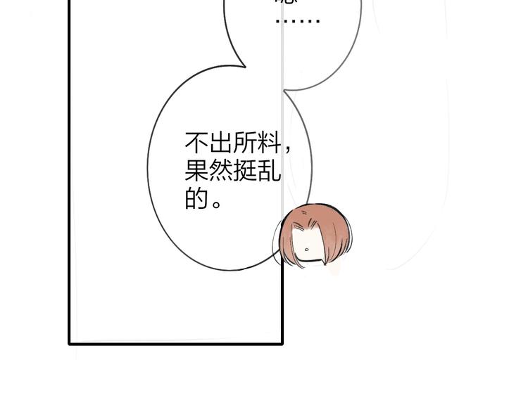 第2话 “朋友”？18