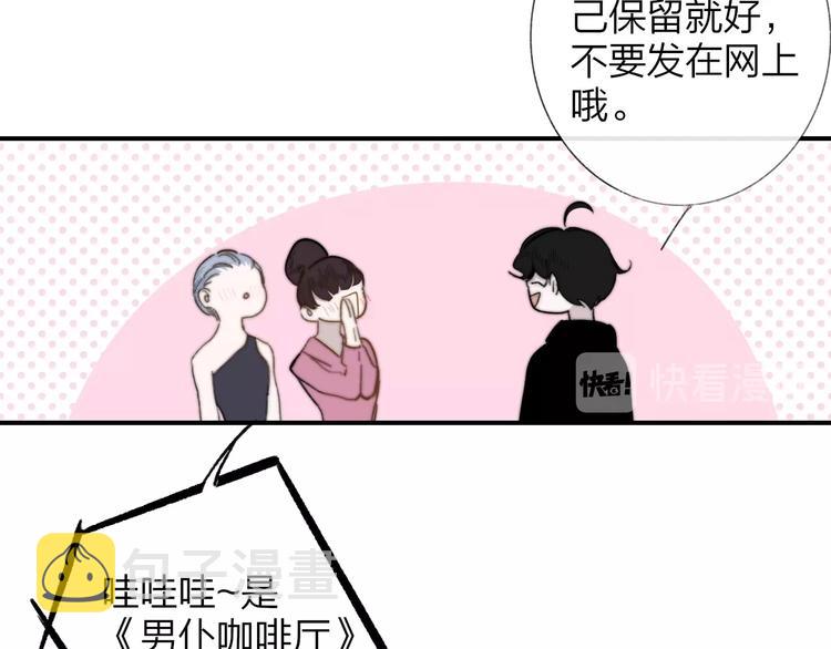 第34话 傲娇小迷弟？76