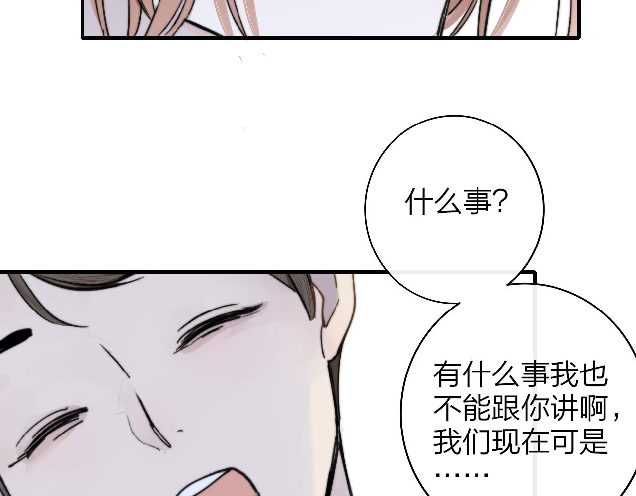 第3话 爱的号码牌27
