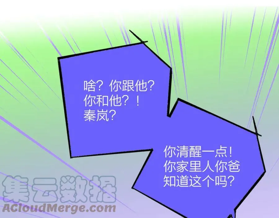 第43话 飞鸟与烟火75