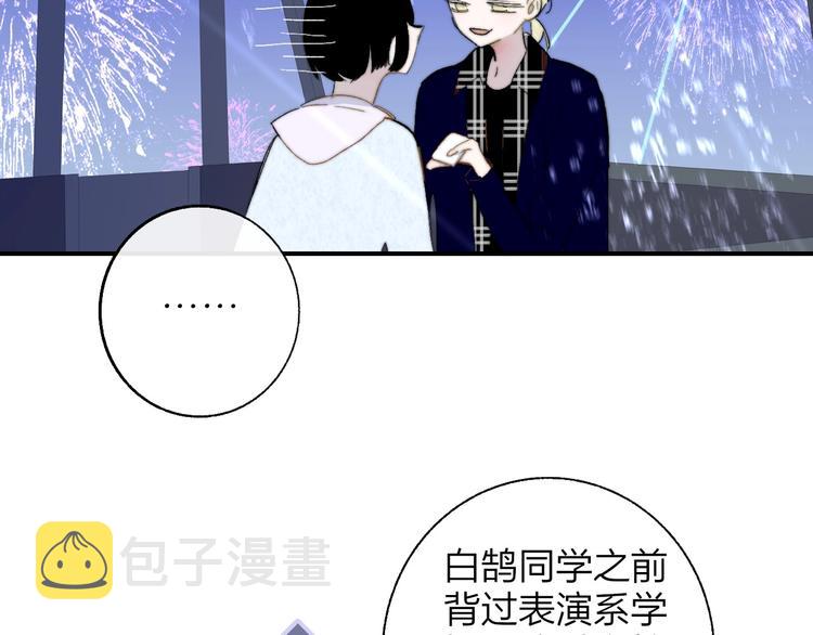 第47话 倾慕14