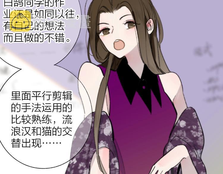 第38话 一起上课啊~19