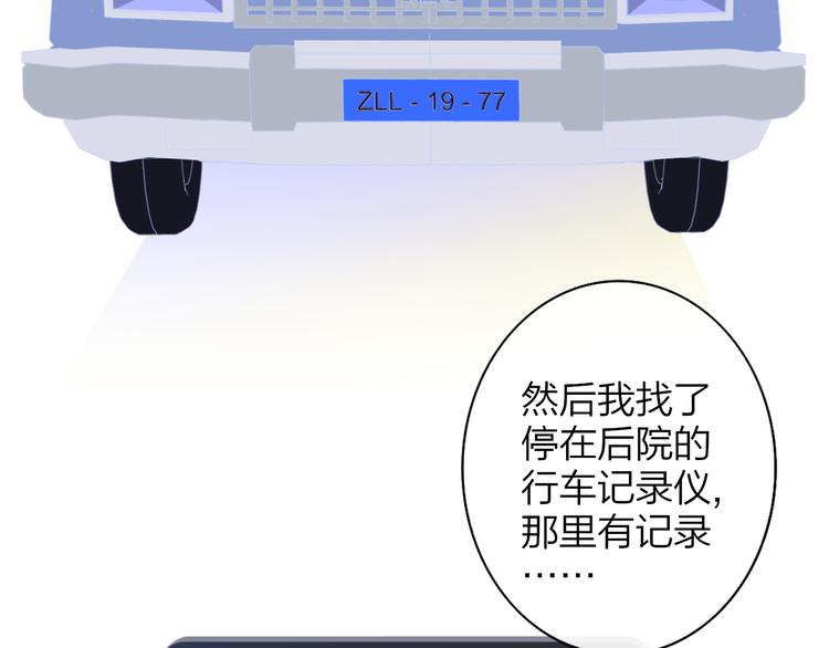 第63话 我会信你17