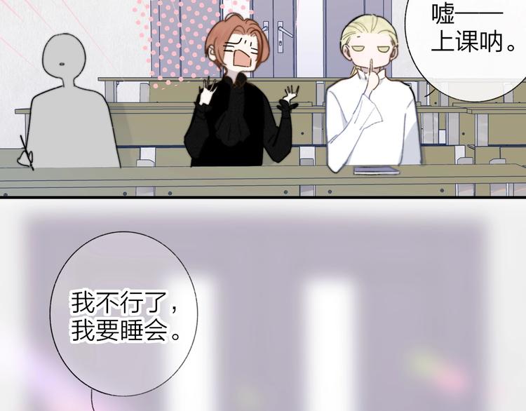 第38话 一起上课啊~12