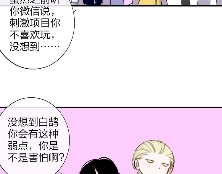第45话 和他有约21
