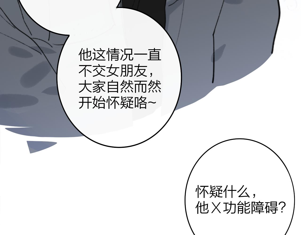 第3话 爱的号码牌42