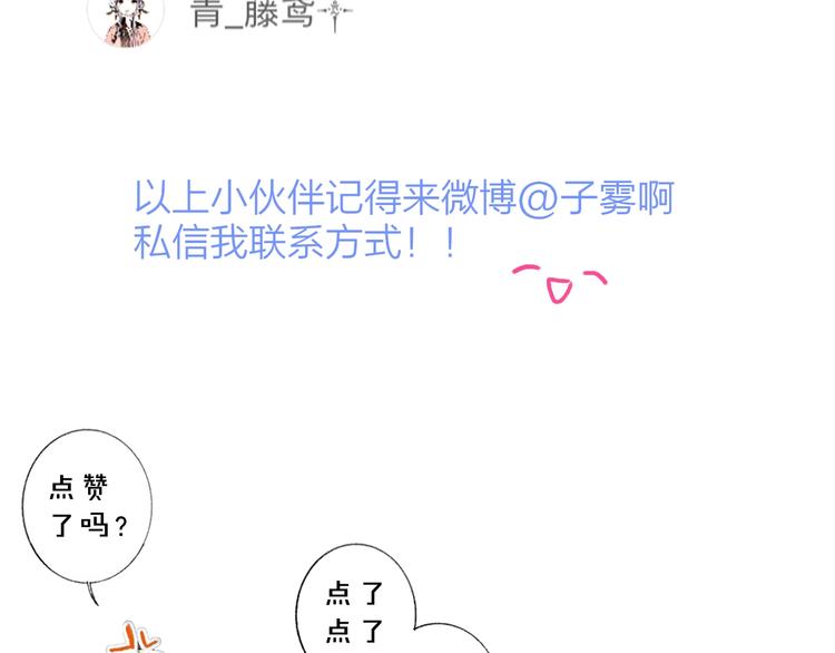 第11话 真巧，想我了吗？98