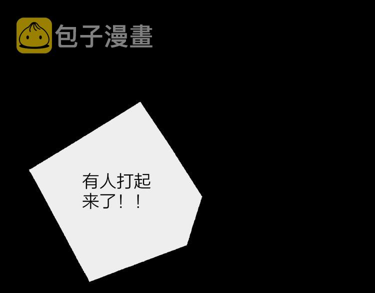 第55话 气愤的理由99