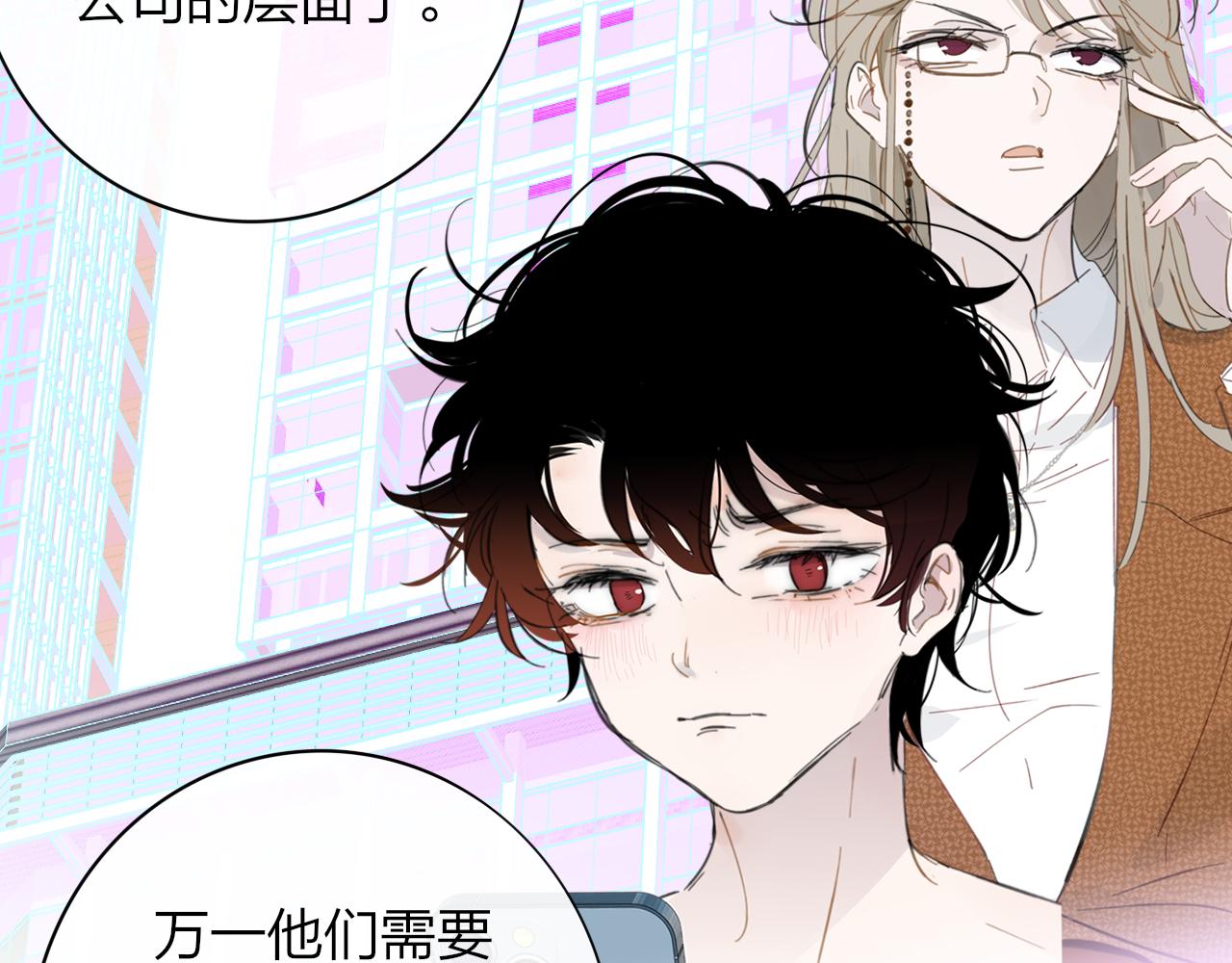 第16话 背后贴贴101