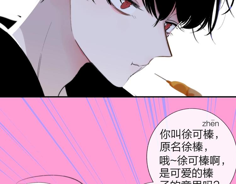 第32话 诚邀组队45