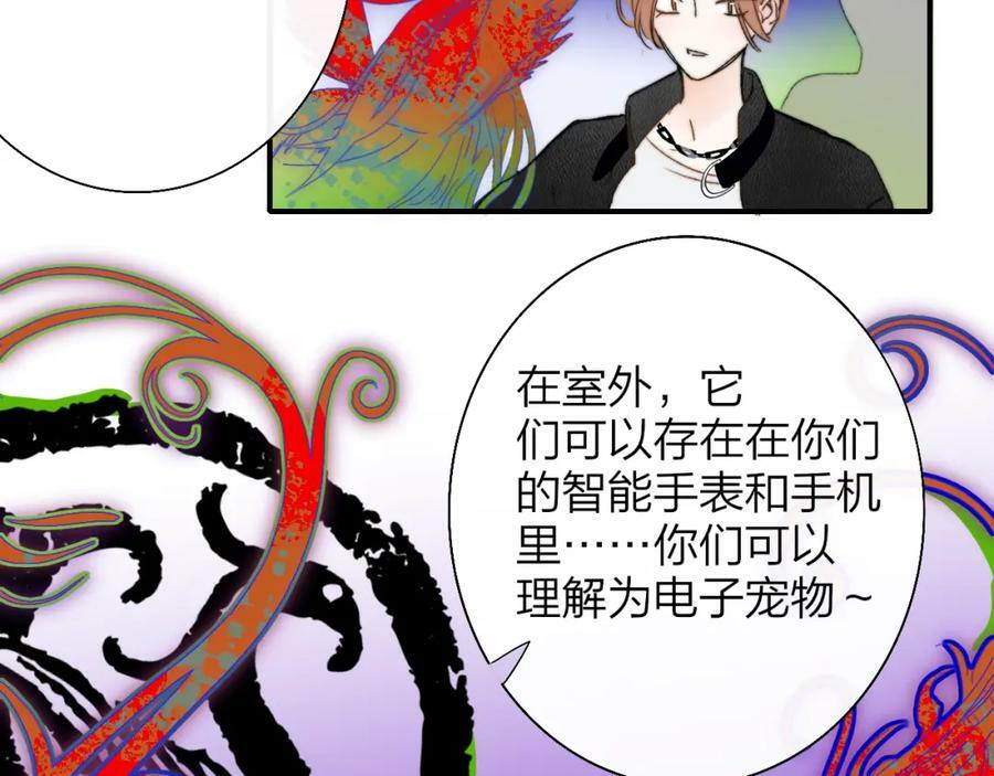 第54话 他喜欢我……的表演吗？70