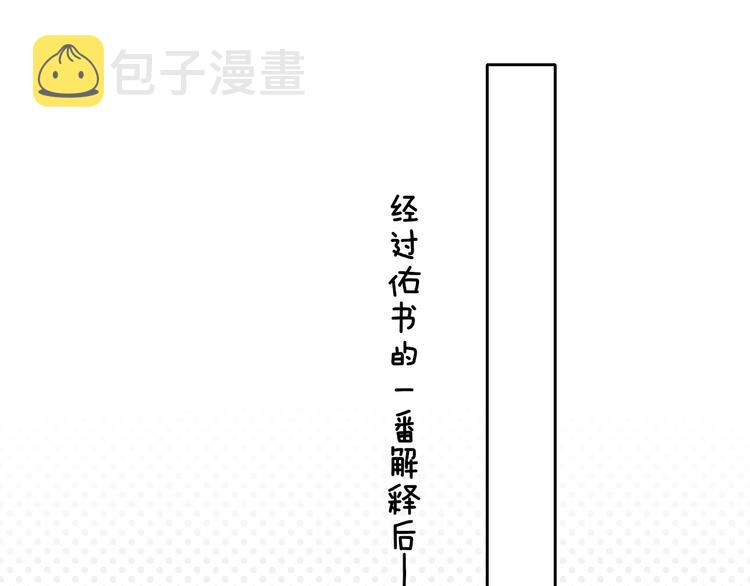 第26话 新造型28