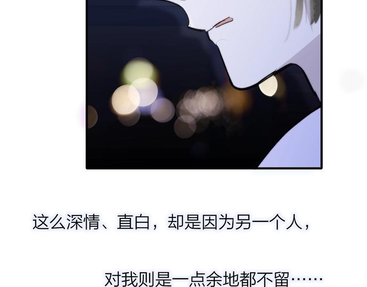 第49话 你的邀请39