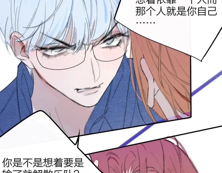 第76话 美好的事情49
