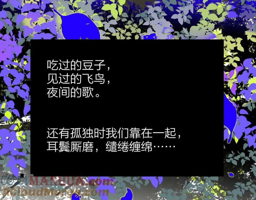 番外 小王子和吸血鬼x348