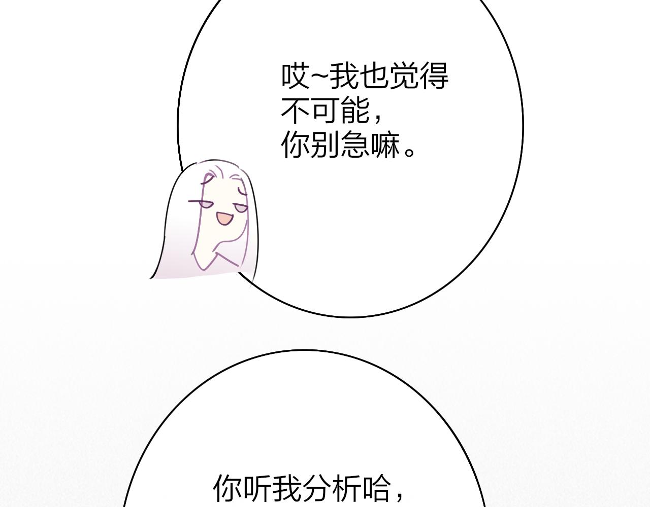 第23话 找对象！74