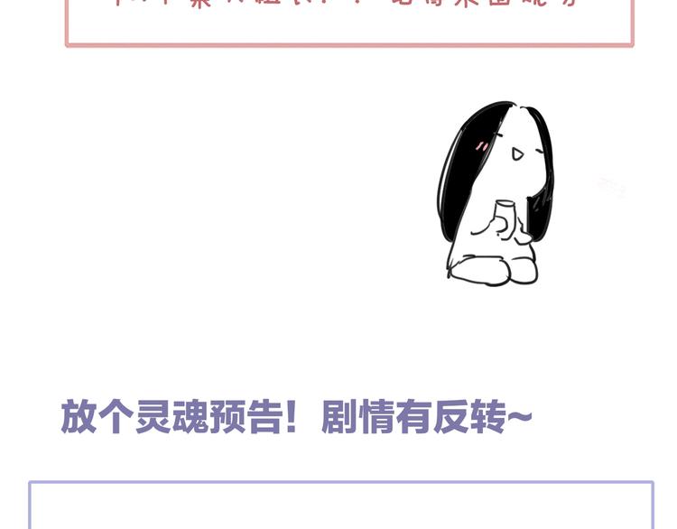 第32话 诚邀组队79