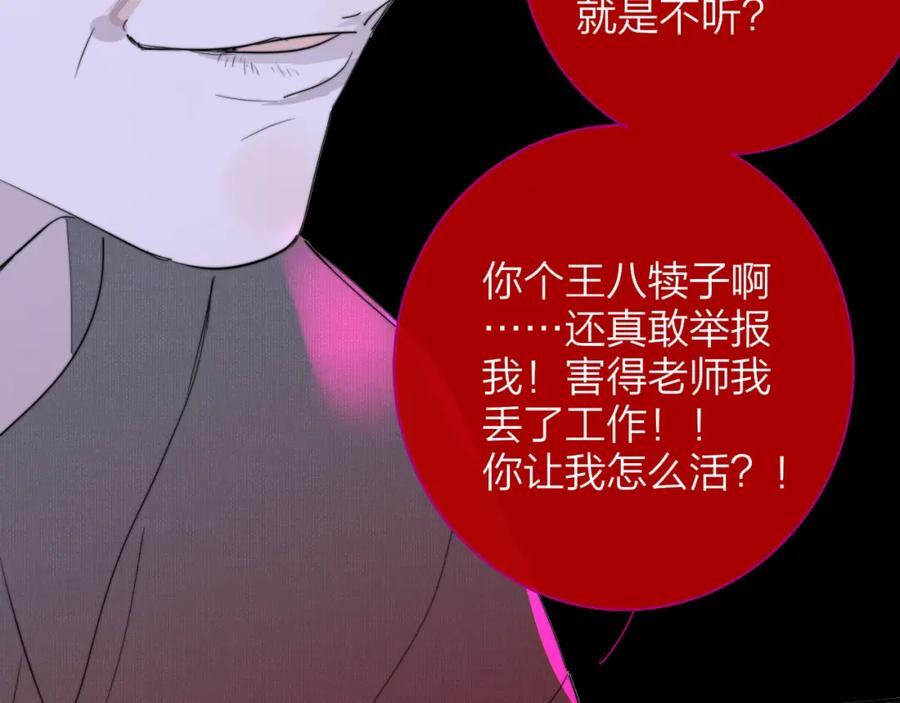 第61话 这难道是真的……？83