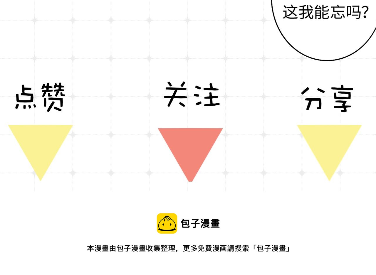 第3话 爱的号码牌107