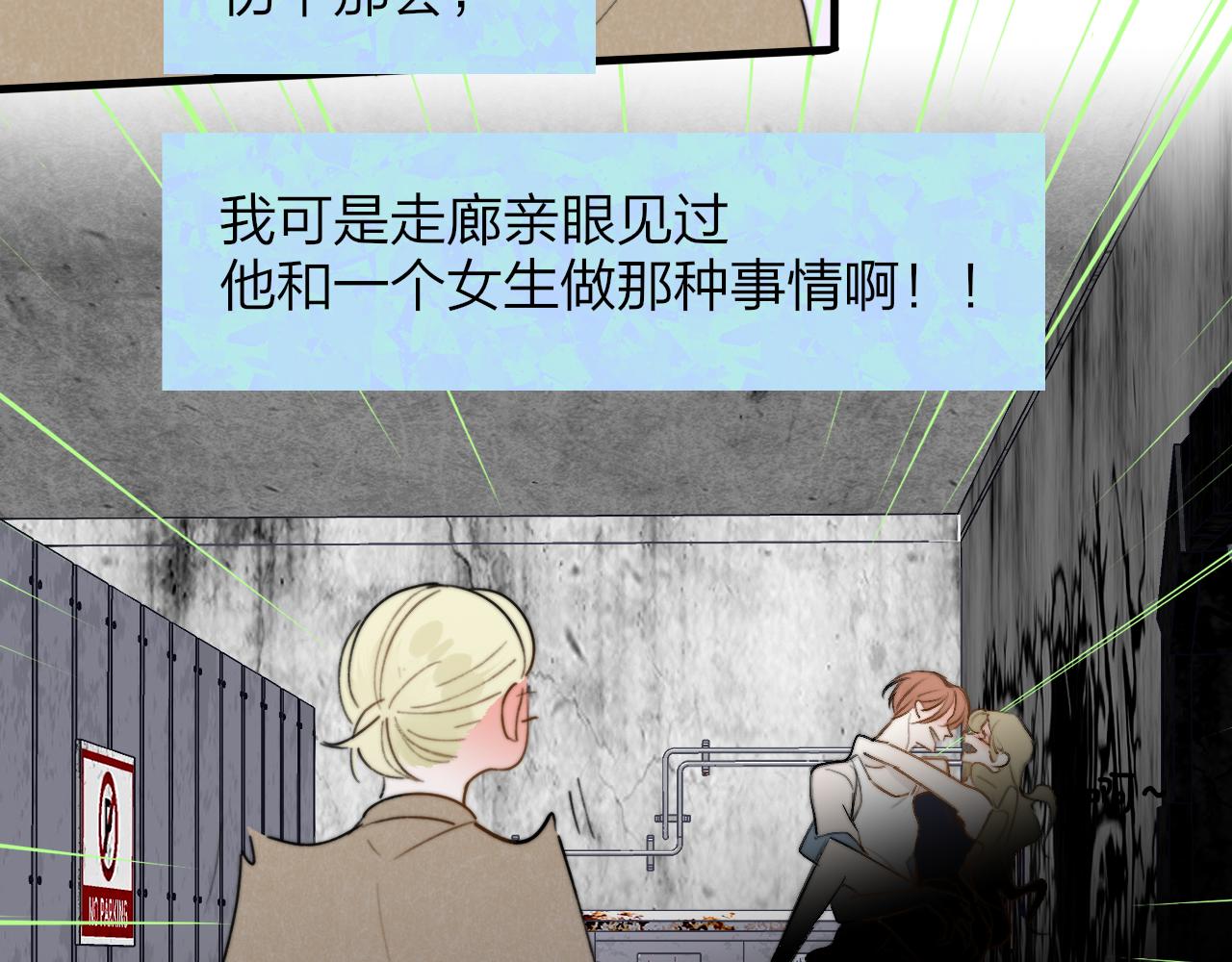 第31话 你是我的过堂风41