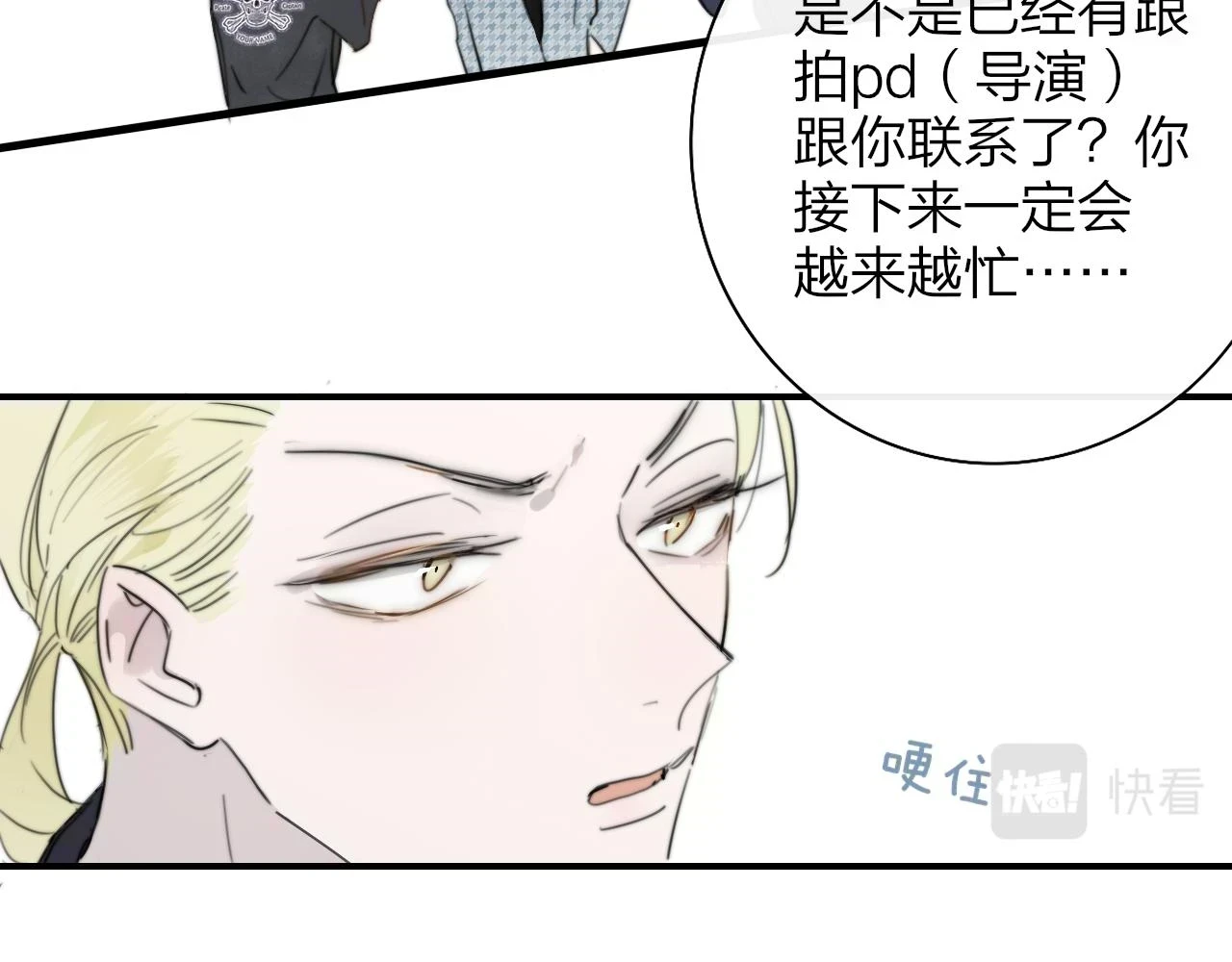 第41话 分歧？认同？28