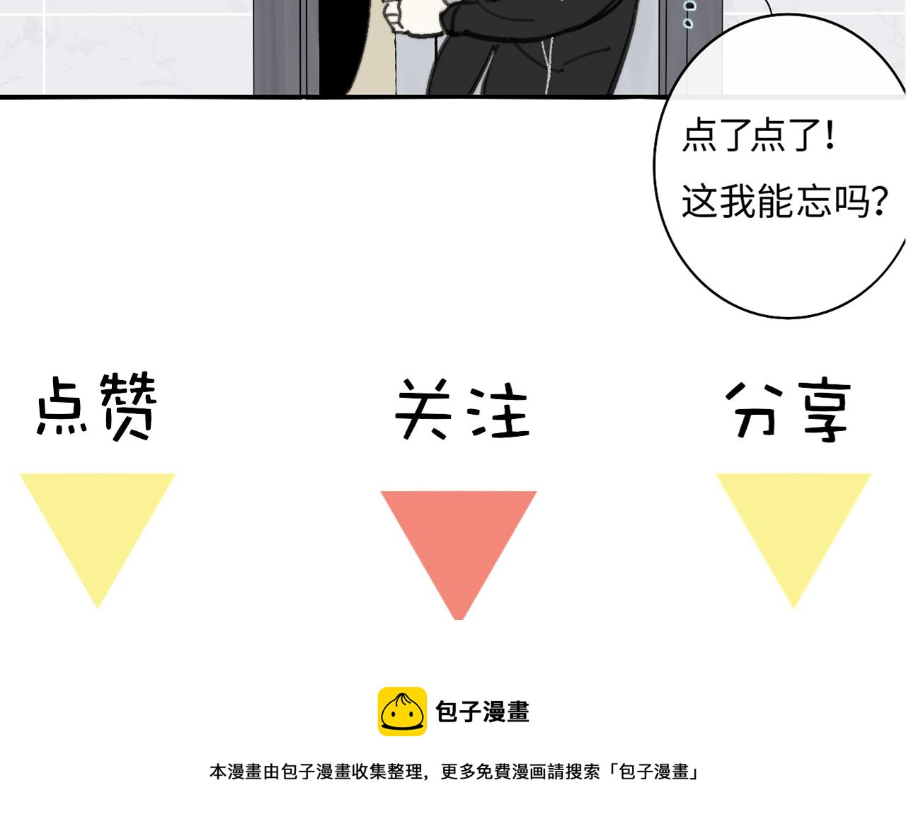 第38话 你和他和她93