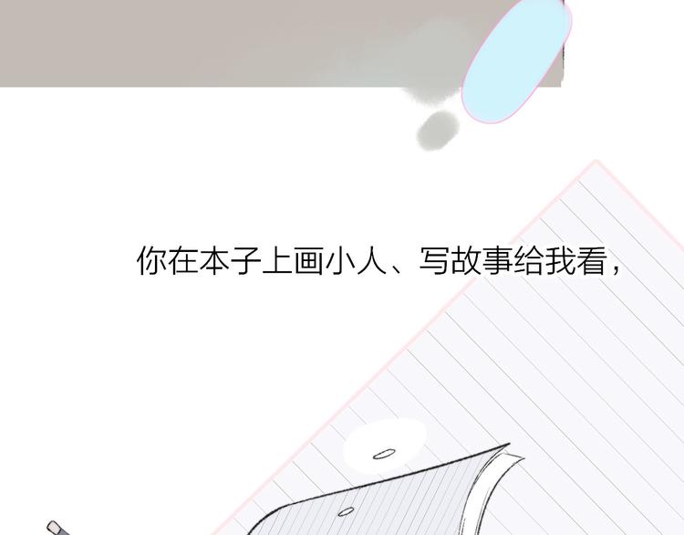 第4话 我也想79