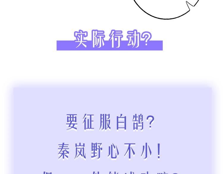 第66话 征服你101