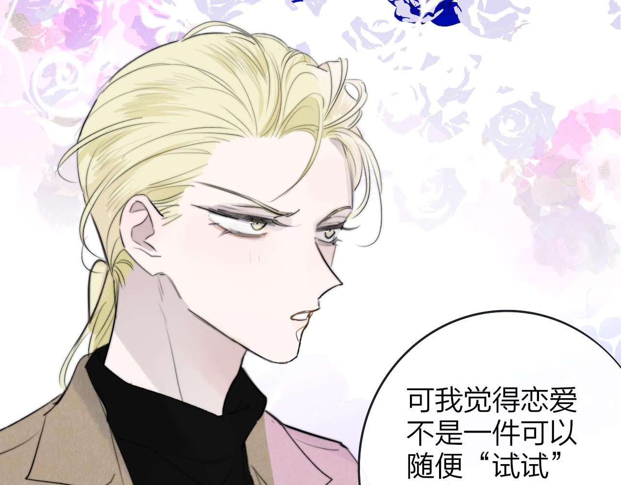 第30话 这算是……告白？21