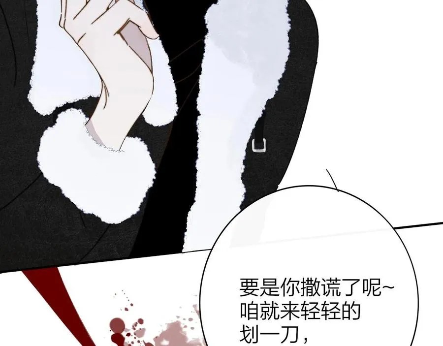 第14话 是你下的药？95