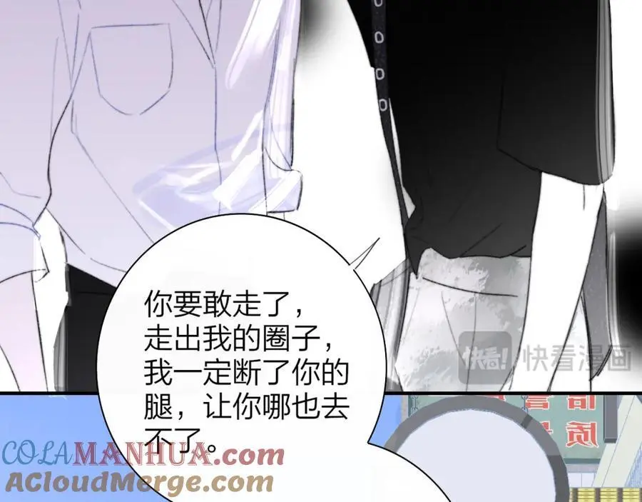 第71话 约会（下）60