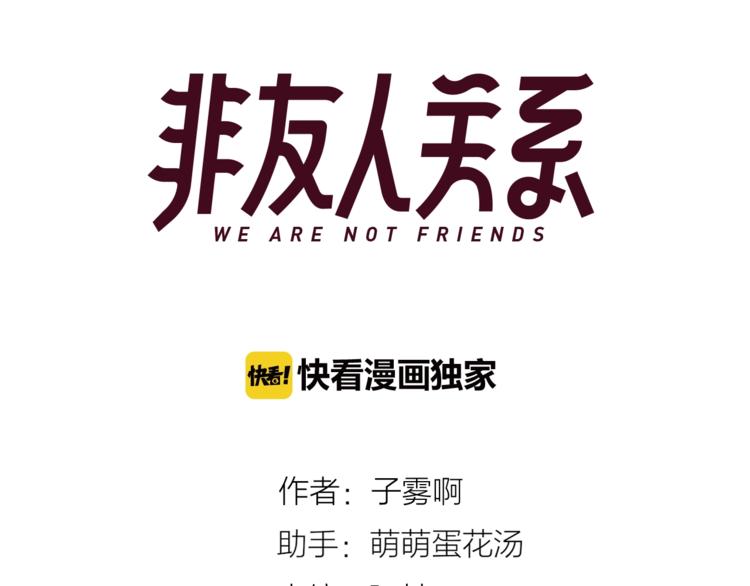 第22话 中国好室友9